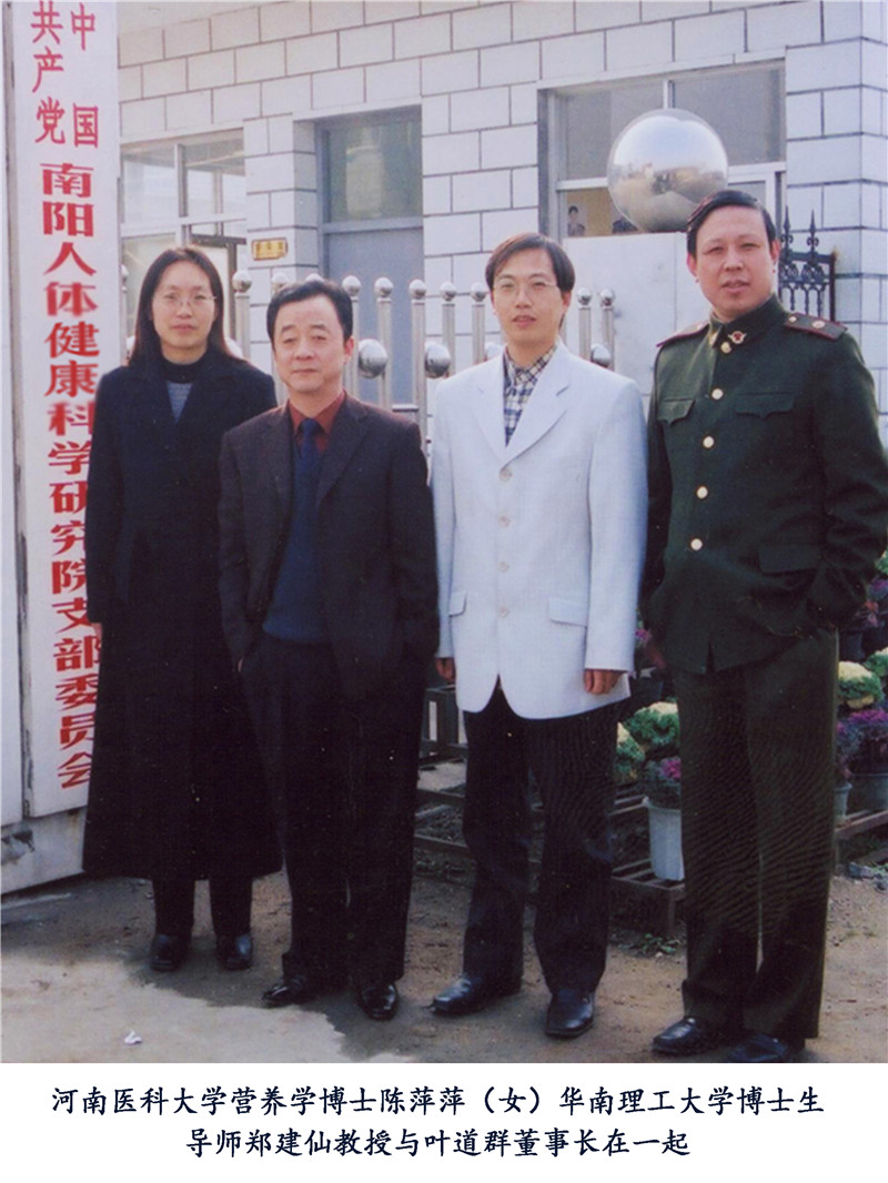 河南醫(yī)科大學營養(yǎng)學博士陳