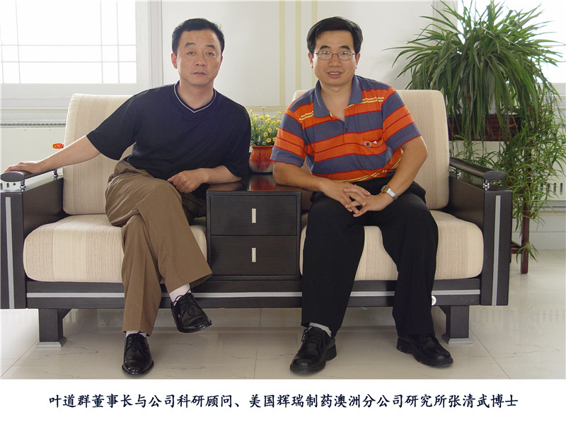 葉道群董事長與公司科研顧問、美國